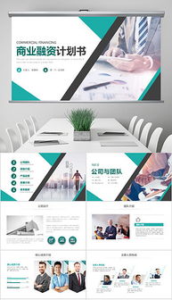 戰略投資圖片素材 戰略投資圖片素材下載 戰略投資背景素材 戰略投資模板下載 