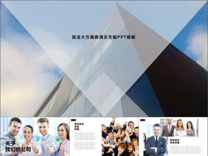 商業(yè)策劃書(shū)創(chuàng)業(yè)計(jì)劃項(xiàng)目投資工作總結(jié)計(jì)劃圖片設(shè)計(jì)素材 高清模板下載 16.25mb 商務(wù)ppt大全