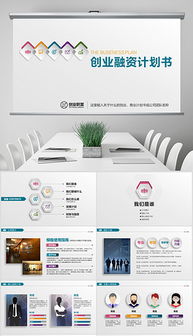 微立體商業策劃書圖片素材 微立體商業策劃書圖片素材下載 微立體商業策劃書背景素材 微立體商業策劃書模板下載 