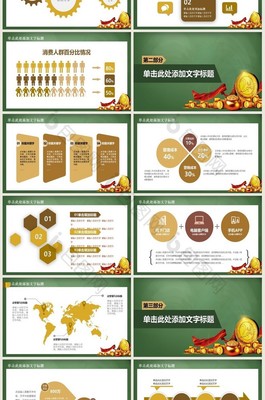 大氣商業(yè)策劃書 創(chuàng)業(yè)計劃項目投資與投資策劃