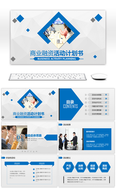 投資策劃 構(gòu)建商業(yè)藍(lán)圖，驅(qū)動價(jià)值增長